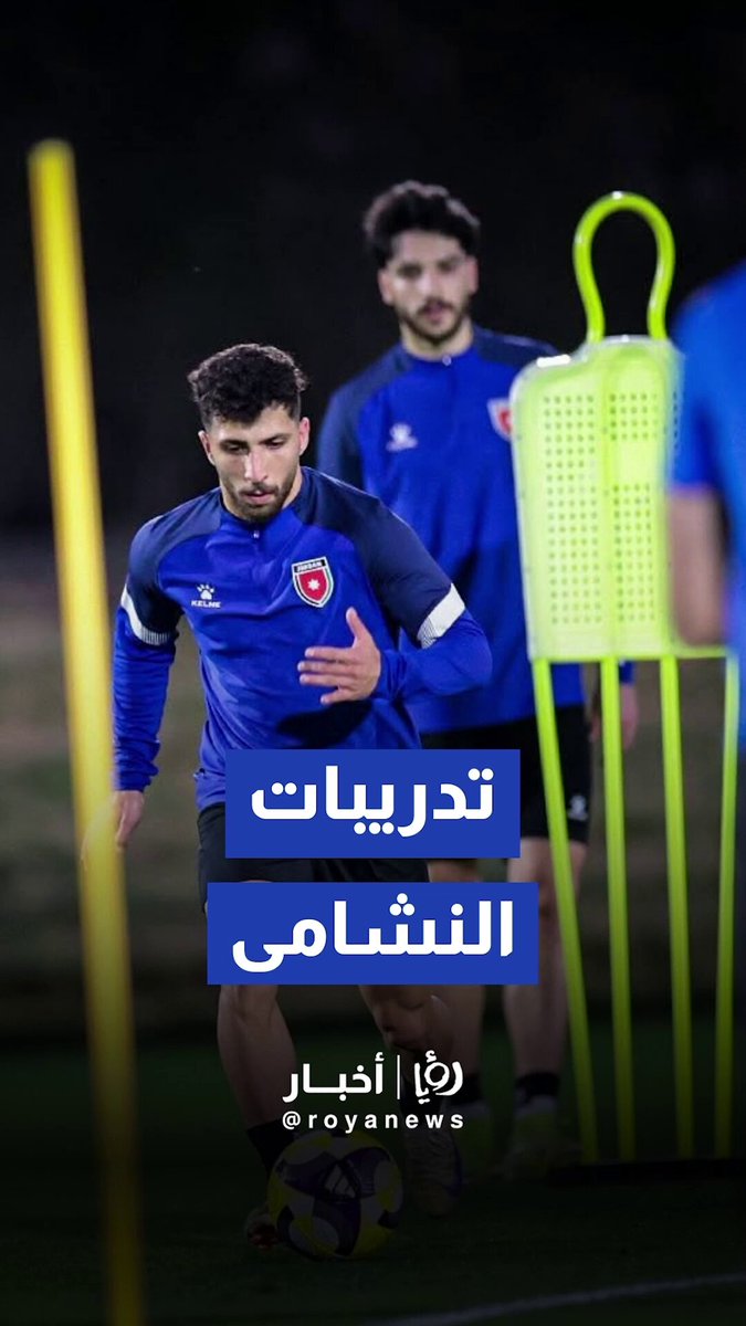 النشامى يواصلون الاستعداد لمواجهة السعودية في نصف نهائي كأس العرب 