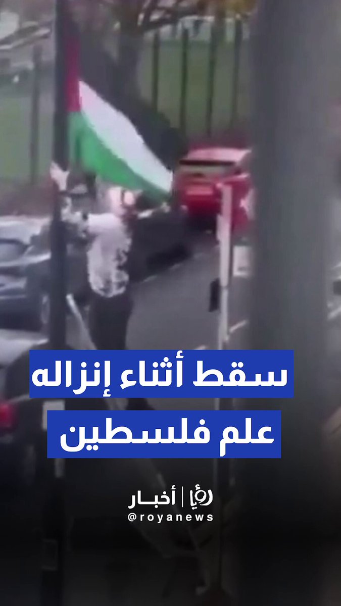 شاب حاول إنزال علم فلسطين لكن المفاجأة كانت سقوطه أثناء المحاولة #رؤيا_أخبار 