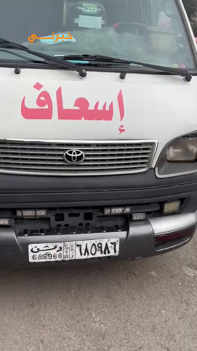 "أرجيلة" داخل سيارة إسعاف قرب مستشفى المواساة في #دمشق 