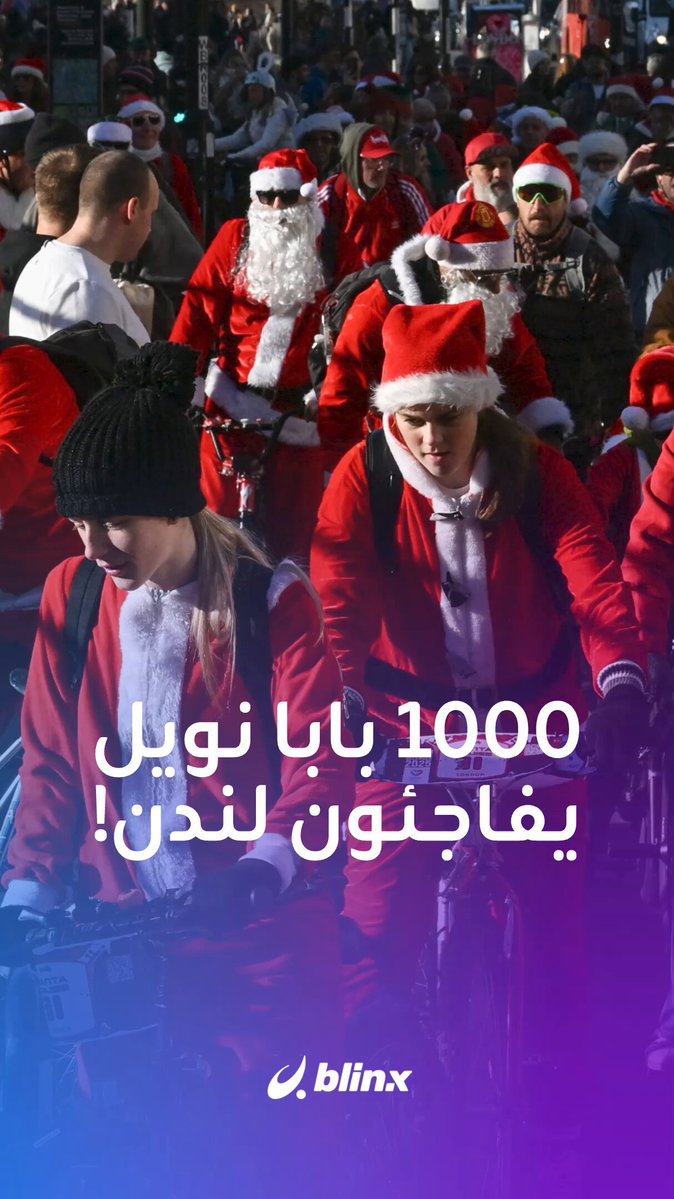 تقليد عمره 12 عاما.. ما سر تجوّل 1000 "بابا نويل" في لندن بدراجاتهم الهوائية؟ وما علاقته بالأطفال المصابين بأمراض القلب؟ #لندن 