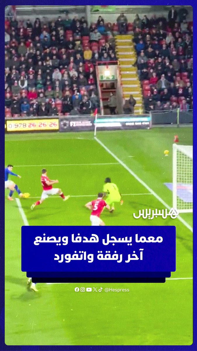 عثمان معما يسجل هدفا ويصنع آخر خلال مباراة واتفورد أمام ريكسهام في التشامبيانشيب #هدف 