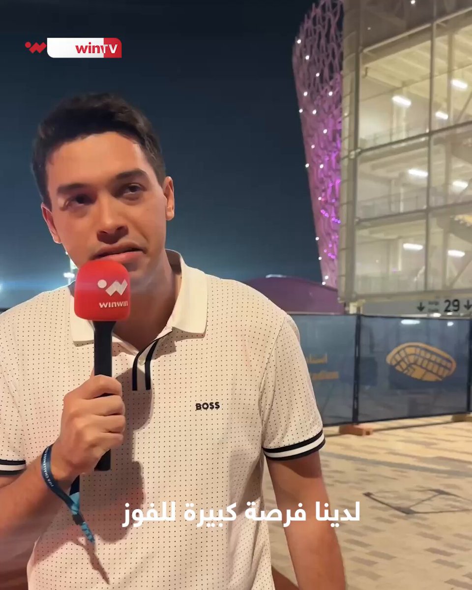 جماهير فلامنغو البرازيلي تثق في قدرة فريقها على الفوز على باريس سان جيرمان والتتويج بلقب كأس الإنتركونتينتال 