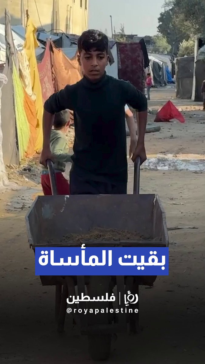 انتهى المنخفض وبقيت المأساة.. عائلات الشهداء في العراء بغزة. تقرير محمد السنوار #رؤيا_فلسطين 