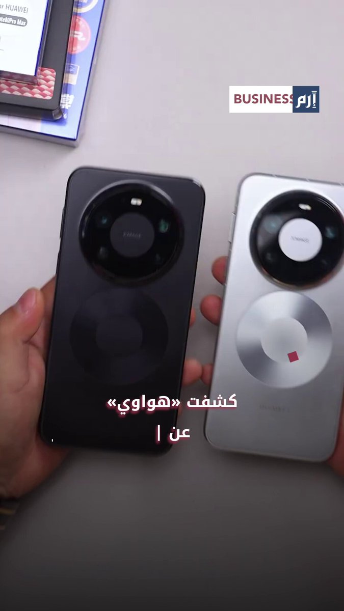 هاتف هواوي الجديد بشريحة صينية مطورة 