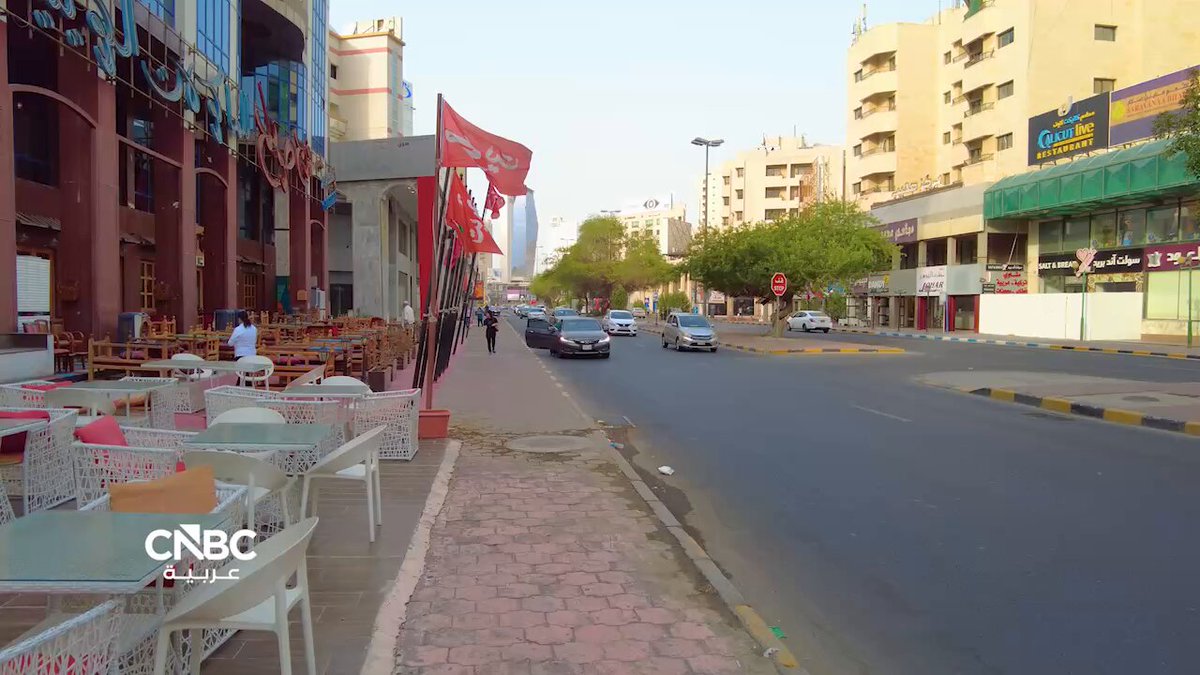 نحو 3000 شركة تطلب إلغاء تراخيصها في الكويت بعد عجزها عن تغطية مصاريفها. تقرير نجوى عسران 