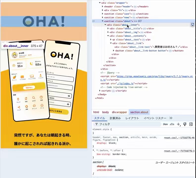 Image for the Tweet beginning: 学習記録✍︎12/14
99日目 3.5h（累計206.5h）
✅OHA aboutセクション（自分で）
なんとかかんとかイイ感じに画像と背景の配置ができたのに、ボタンが無くなってる😑
🌀タイトルの上下にmargin
🌀背景と同じくbuttonにposition:absolute;をあてても見えない
ボタンどこいったー
#デイトラ #Web制作 
