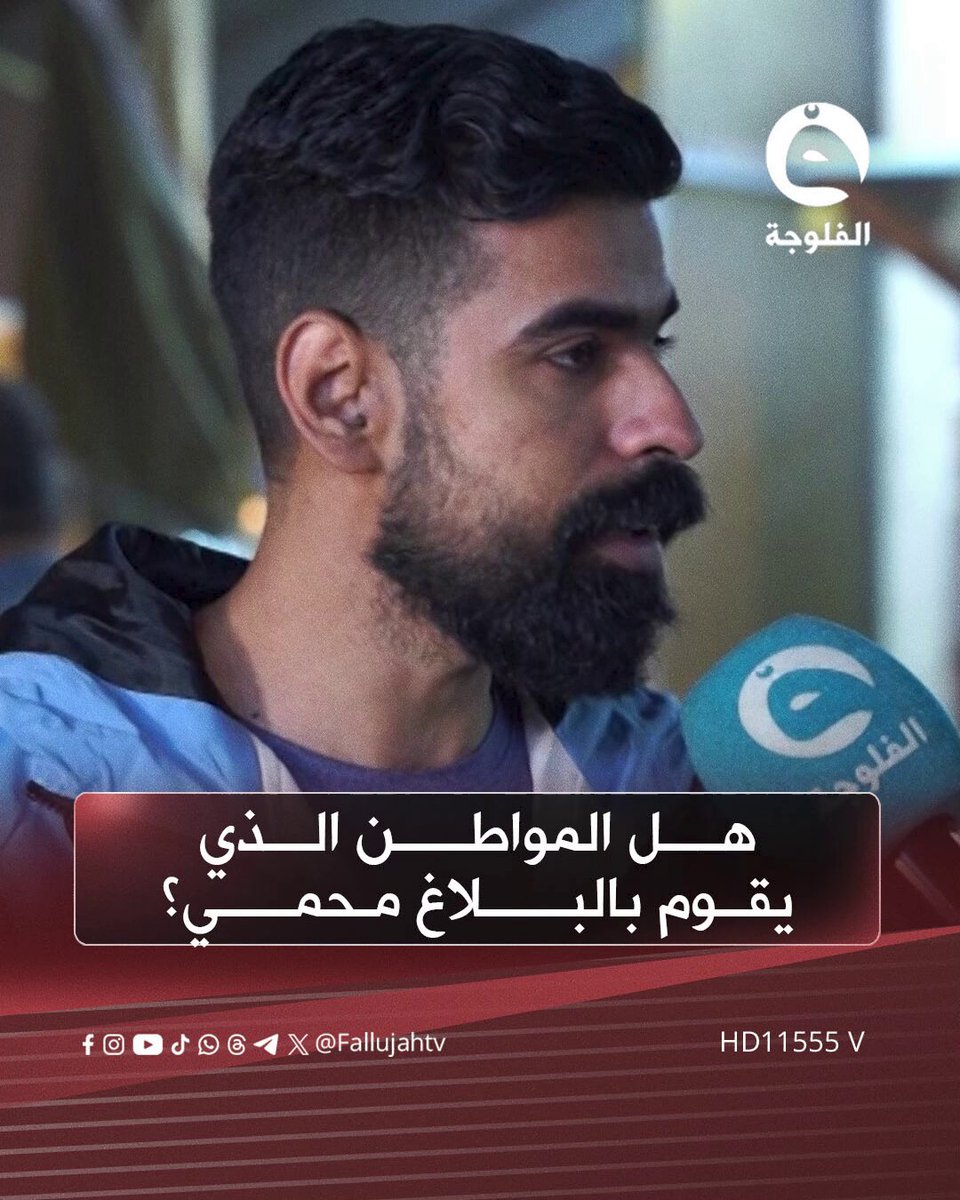 شاب من الأعظمية: هل المواطن الذي يقوم بالبلاغ محمي؟ #مع_الناس 