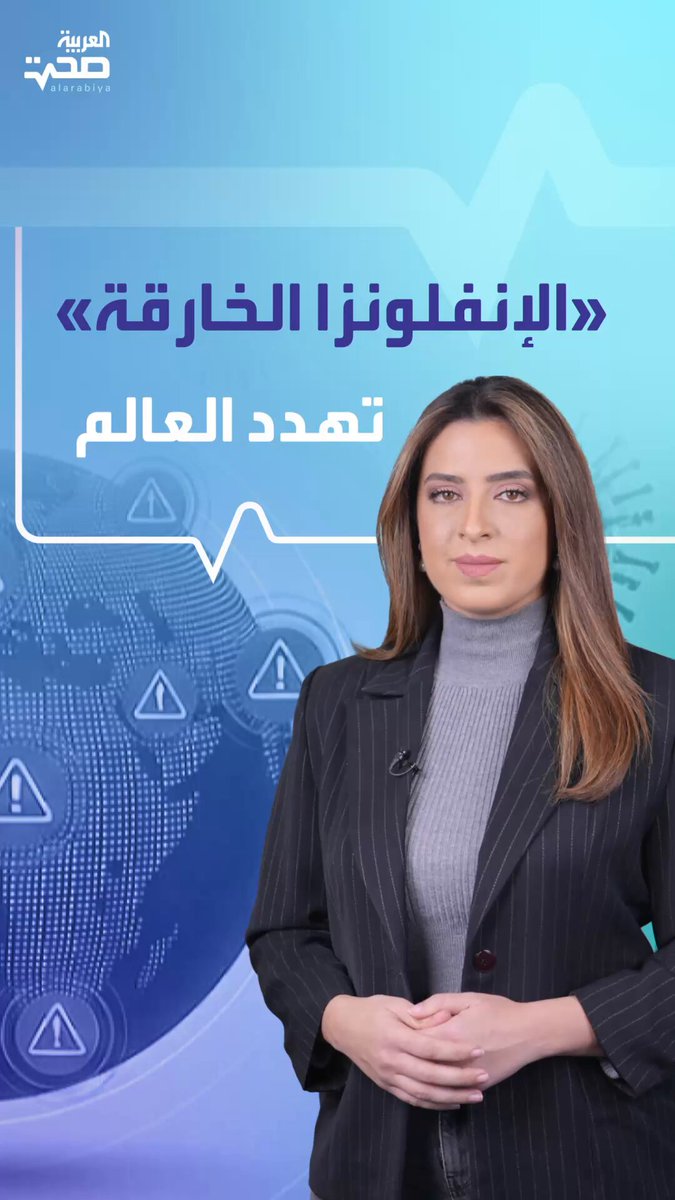 نفلونزا خارقة تجتاح بريطانيا المستشفيات تمتلئ والكمامات تعود صحة _صحة 