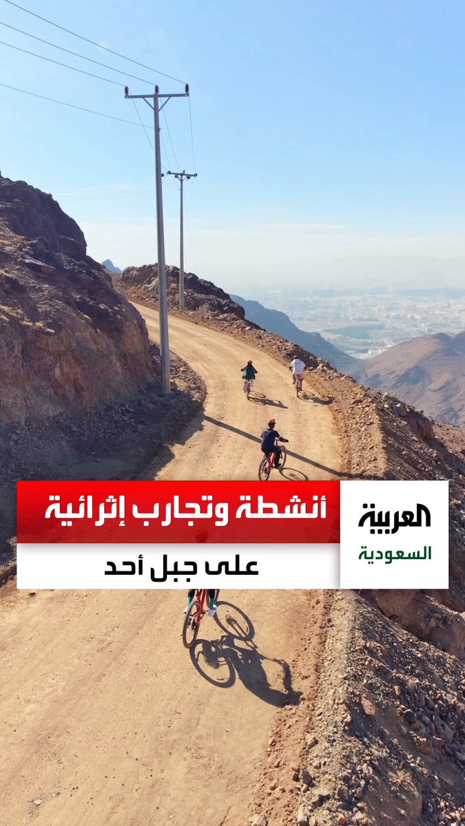 سيارات مخصصة للصعود إلى قمة جبل أحد في المدينة المنورة وتنظيم عدد من الأنشطة والمغامرات والتجارب الإثرائية للزوار. عبر 