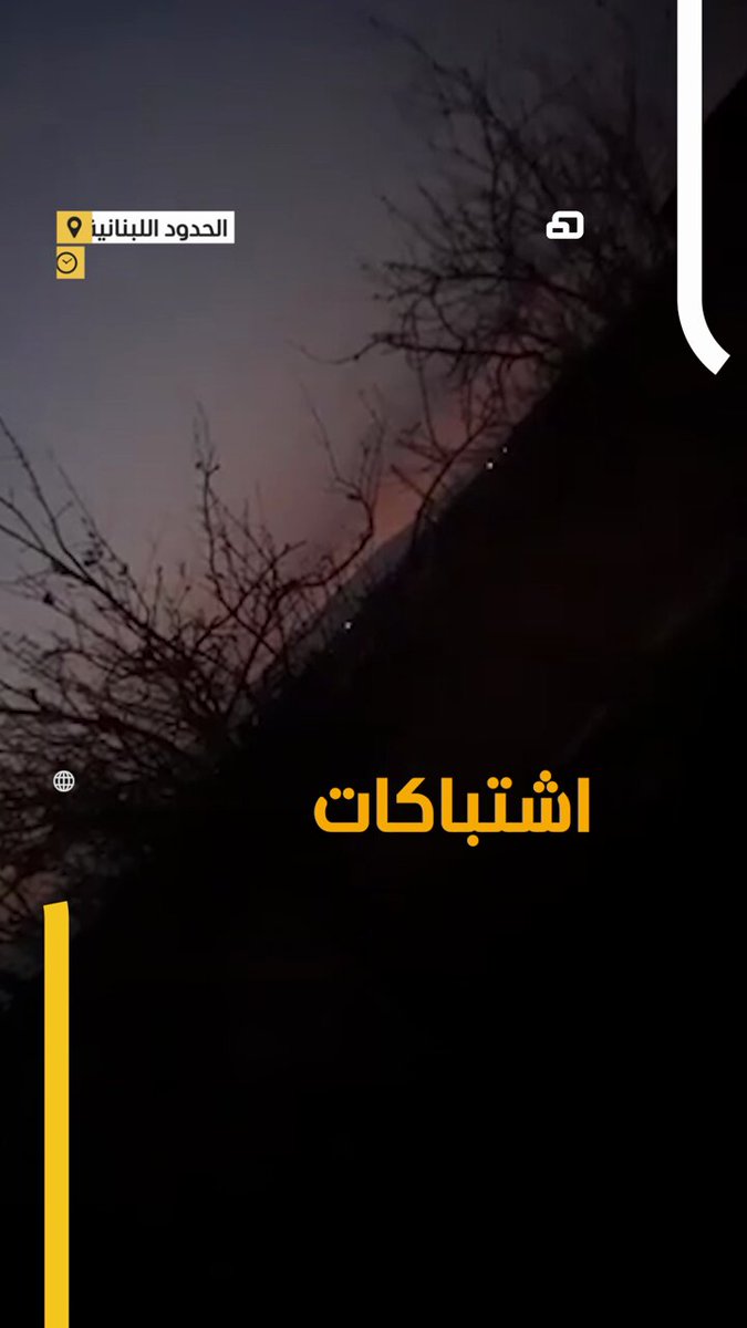 ملاحقة مهرّبين تودي باشتباكات بين الجيش اللبناني والأمن السوري على الحدود #اخبار_المشهد 