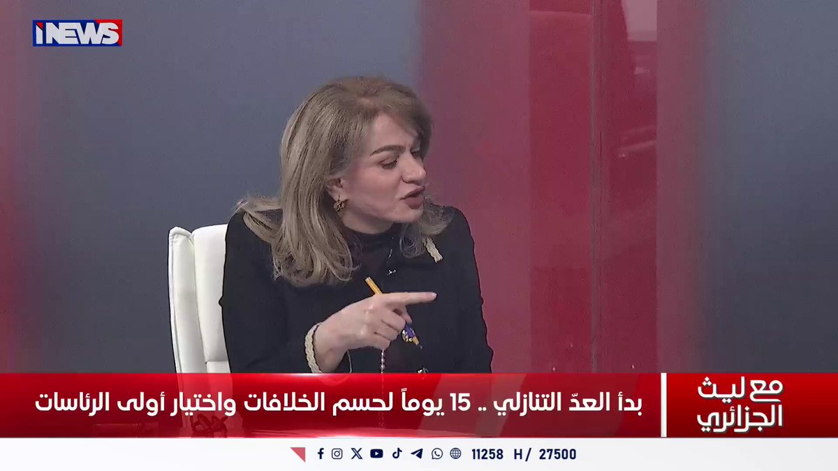 الأمر أسهل بغياب التيار الصدري ! .. سروة عبد الواحد ترجح قدرة الاطار التنسيقي على حسم ملف الحكومة الجديدة اي نيوز نفس عميق ليث الجزائري ح.ن 