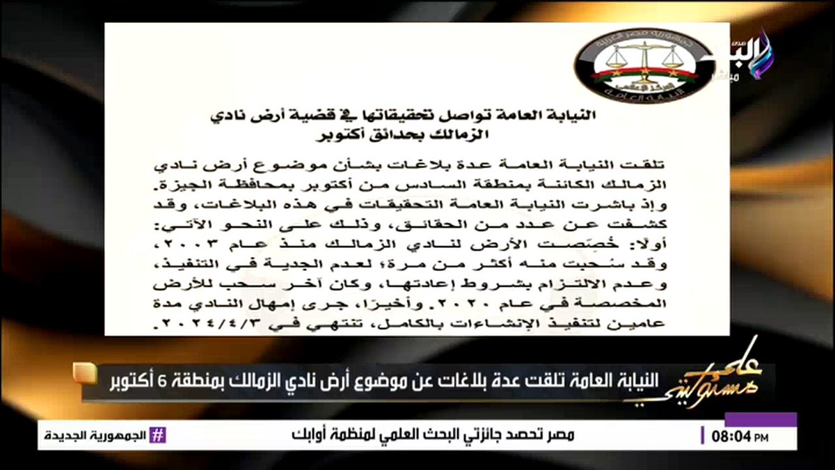 أرض الزمالك سبق سحبها من قبل.. أحمد موسى يكشف مفاجآت جديدة بالقضية #أحمد_موسى 