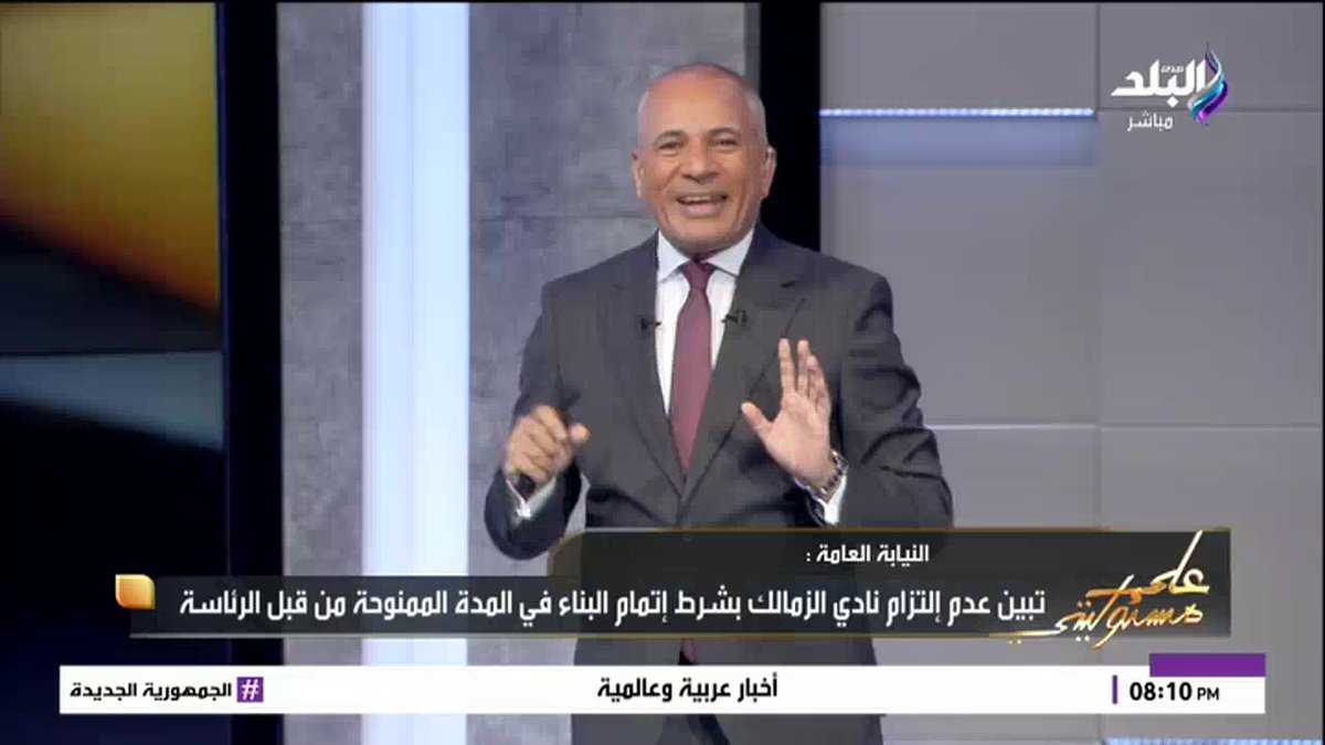 الأزمة بدأت يوم 19 أغسطس.. أحمد موسى يكشف تتابع بداية سحب الأرض من نادي الزمالك #أحمد_موسى 