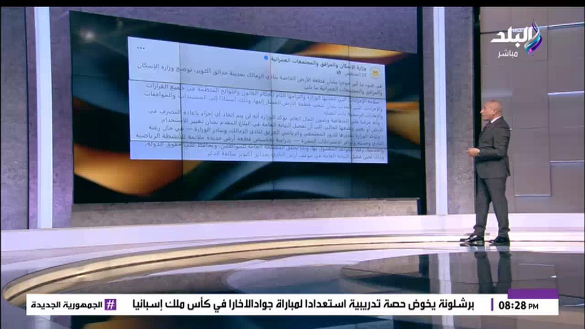 الحل الآن انسوا الأرض دي.. أحمد موسى يوجه نصيحة لمسؤولي نادي الزمالك #أحمد_موسى 