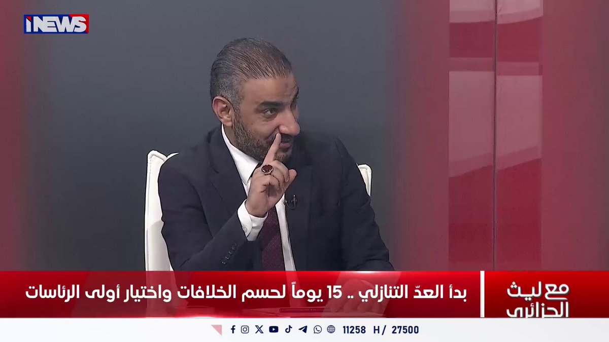 المتحدث باسم الاعمار والتنمية لنفس عميق: ارتفاع نسبة تأييد الولاية الثانية للسوداني داخل الاطار التنسيقي اي نيوز نفس عميق ليث الجزائري ح.ن 