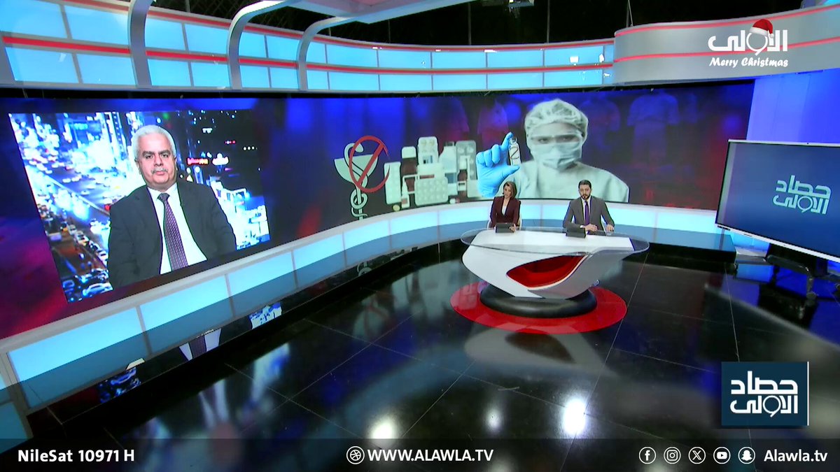 د. مثنى الطائي: الغش الدوائي ظاهرة عالمية لكن الرقابة في العراق شهدت انحساراً كبيراً مؤخراً العراق قناة الاولى العراقية تابعونا عبر التردد التالي | نايل سات 10971-أفقي #رسالتنا_عراقية 