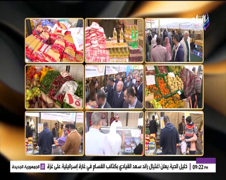 كيلو الرز بـ 25 والأسعارحلوة.. أراء الأهالي في سوق اليوم الواحد بالمرج #أحمد_موسى 