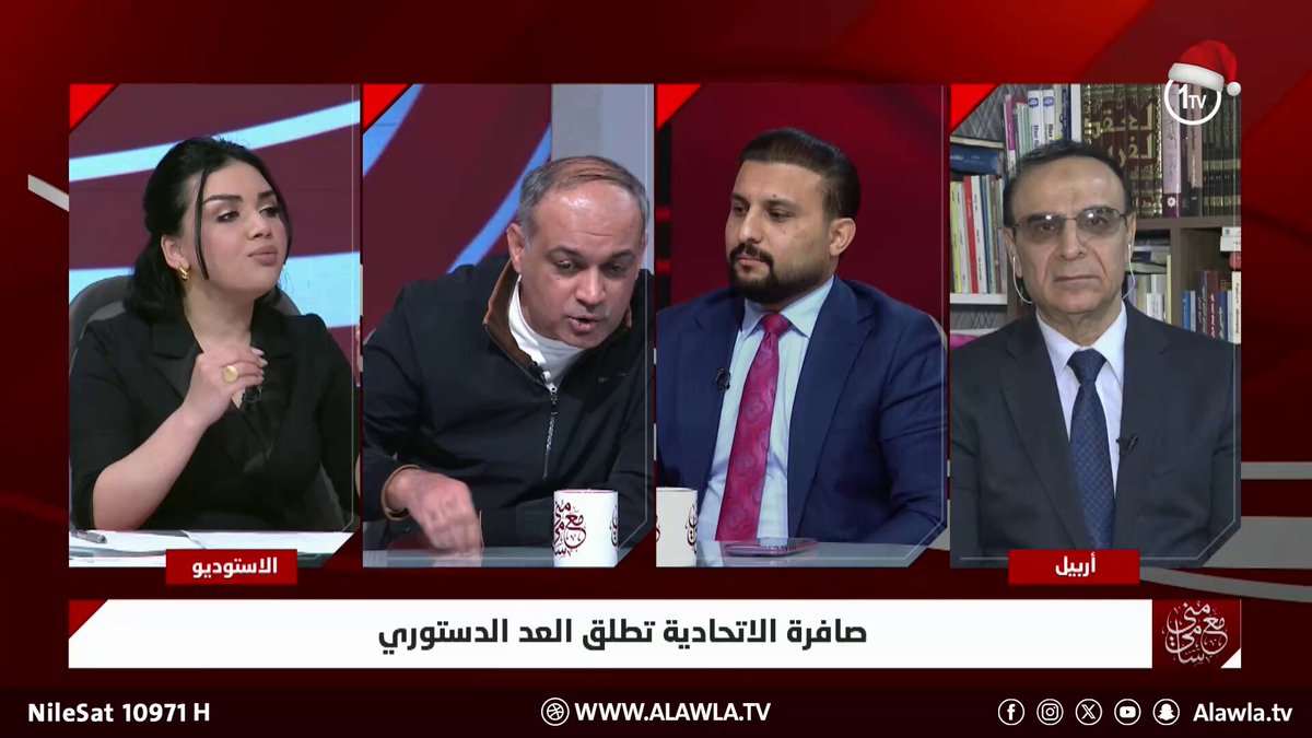 مشرق الفريجي: 70% من الإطار التنسيقي يدعمون السوداني.. والولاية الثانية تحصيل حاصل العراق قناة الاولى العراقية تابعونا عبر التردد التالي | نايل سات 10971-أفقي #رسالتنا_عراقية 