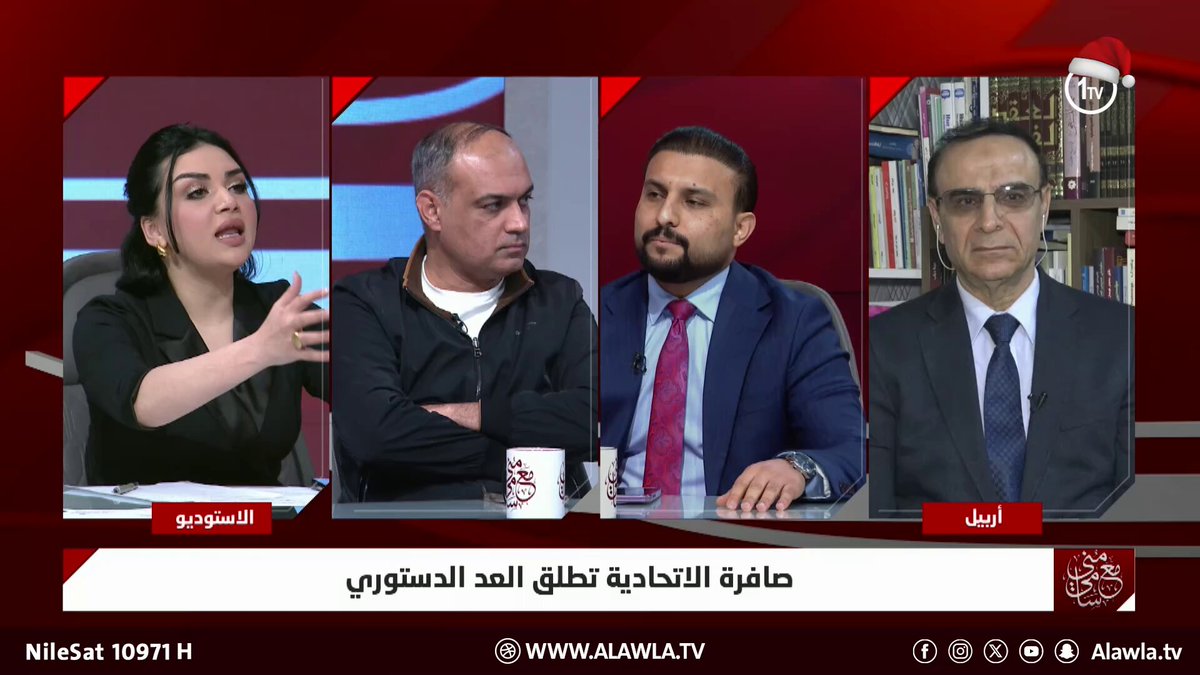 "الأغلبية السنية مع الحلبوسي".. السعدي يكشف أسباب عدم التوافق بين العزم والسيادة: "سرقة اسم الحزب" العراق قناة الاولى العراقية تابعونا عبر التردد التالي | نايل سات 10971-أفقي #رسالتنا_عراقية 