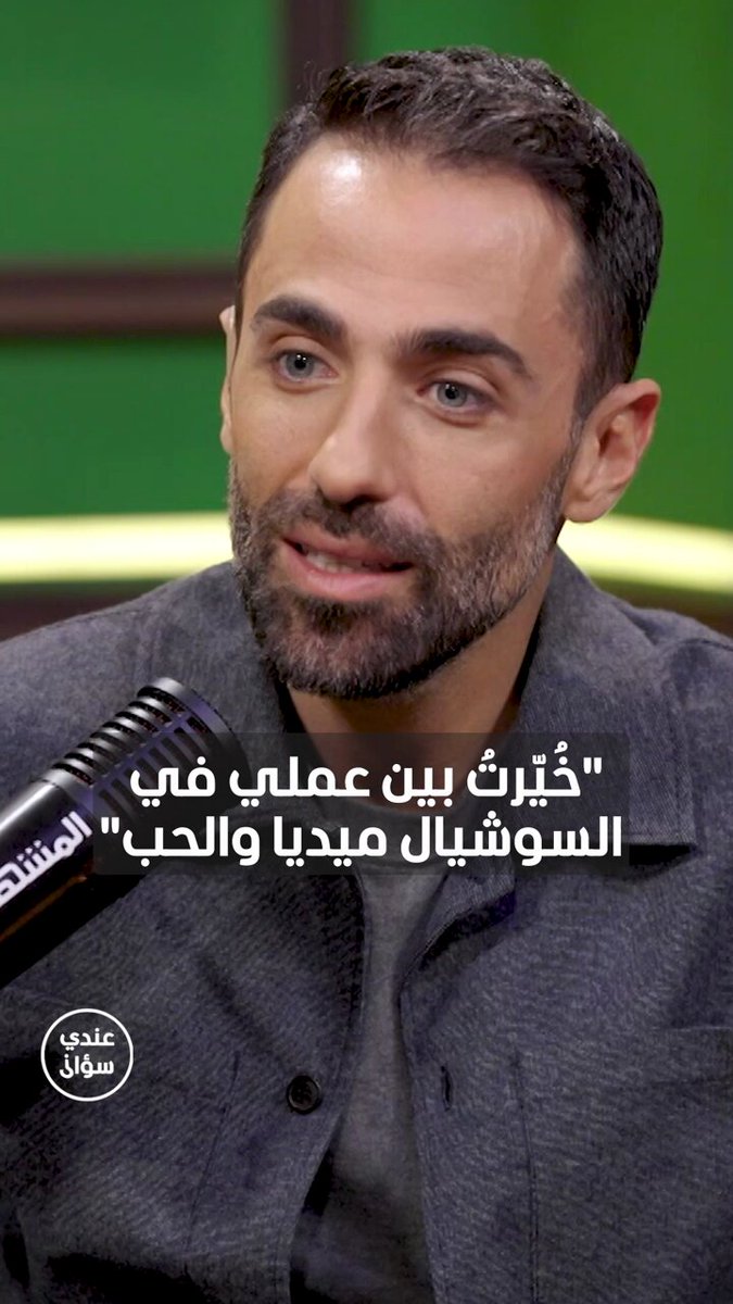 الموثرة السعودية ملكة كابلي: خُيّرتُ بين عملي في السوشيال ميديا والحب. يمكنكم متابعة المقابلة كاملةً في بودكاست عندي سؤال مع محمد قيس عبر قناة ومنصة 