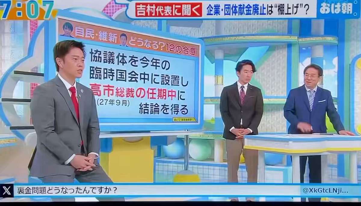 佐藤美津子 (@nihonoosaka) / Posts / X