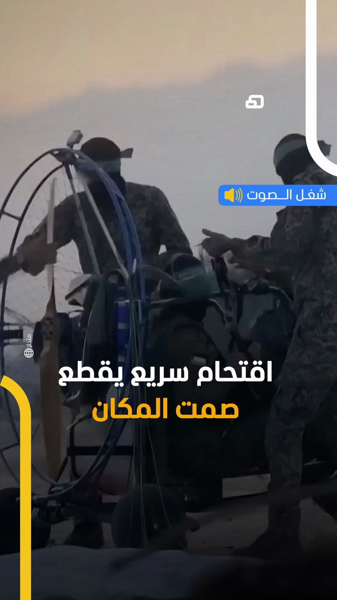 "حماس" تختطف إيتمار بن غفير.. ما القصة؟ #اخبار_المشهد 