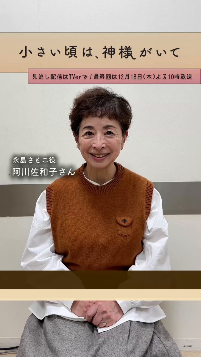 小さい頃は、神様がいて』10月期木10ドラマ【フジテレビ公式