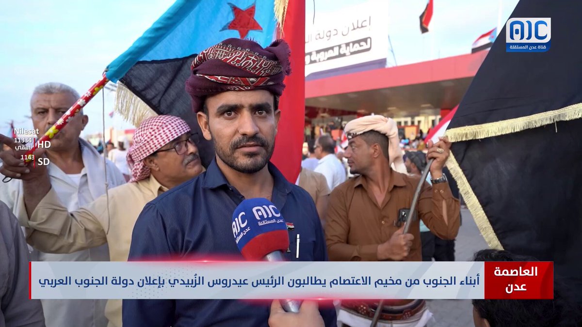 العاصمة عدن | من مخيم الاعتصام بساحة العروض.. أبناء الجنوب يطالبون الرئيس الزُبيدي بإعلان دولة الجنوب العربي #القوات_الجنوبيه_طارده_للارهاب 