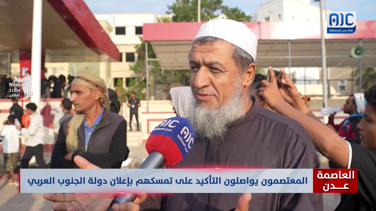 العاصمة عدن | المعتصمون يواصلون التأكيد على تمسكهم بإعلان دولة الجنوب العربي #القوات_الجنوبيه_طارده_للارهاب 