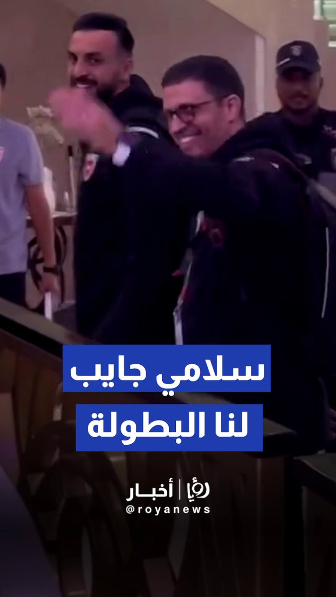 جماهير المنتخب الأردني تستقبل اللاعبين بالفندق بعد التأهل للربع النهائي #رؤيا_أخبار 