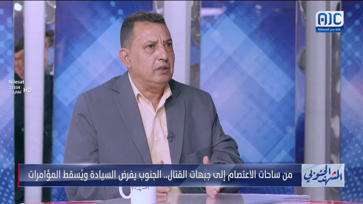 الصحفي اليمني عادل البرطي: حزب الإصلاح وظَّف نفوذه داخل مؤسسات الدولة لخدمة أجندات خارجية أضرَّت بالمواطن في الشمال والجنوب #المشهد_الجنوبي 