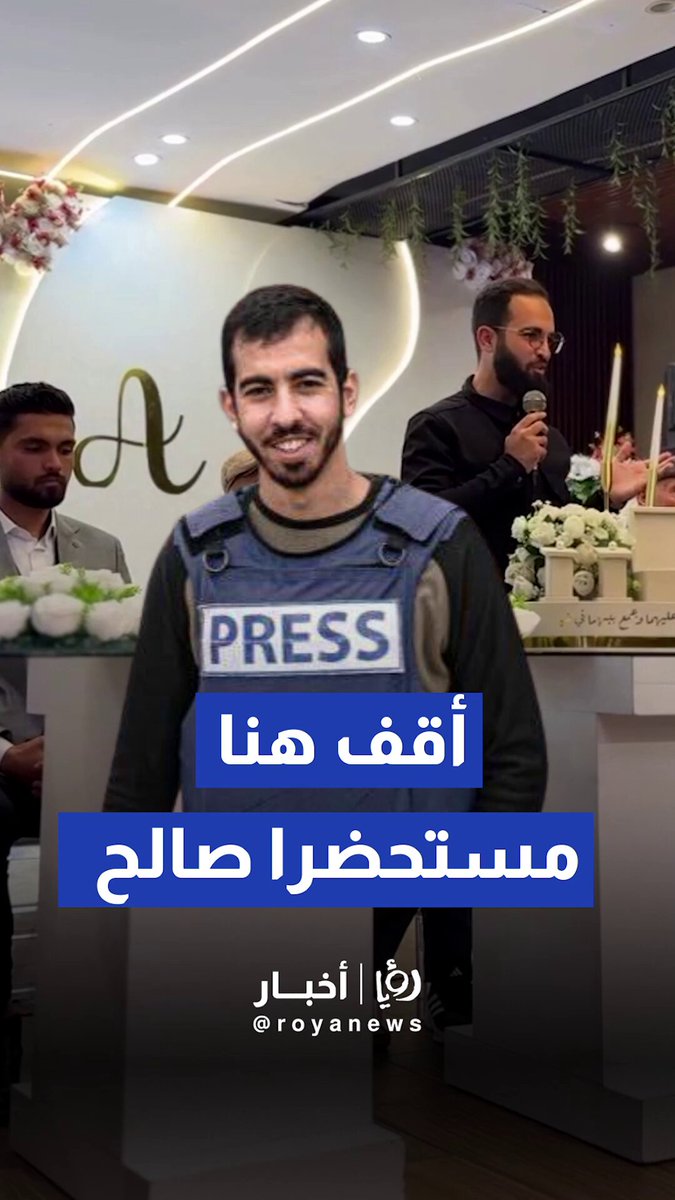 ناجي الجعفراوي يستحضر شقيقه الشهيد صالح في خطوبة عبدالله العطار #رؤيا_أخبار 