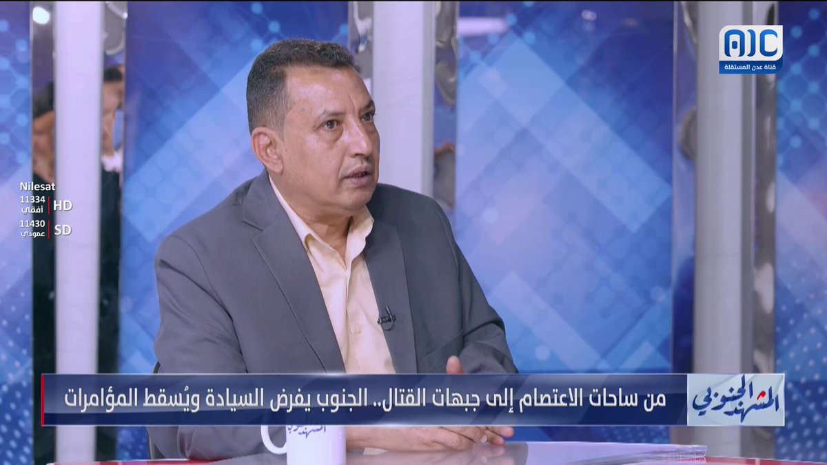 الصحفي اليمني عادل البرطي: جماعة الإخوان المسلمين تقف عائقا أمام تحرير صنعاء من الحوثيين #المشهد_الجنوبي 