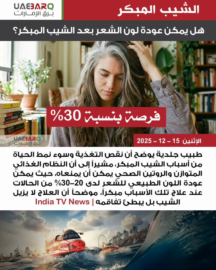 هل يمكن عودة لون الشعر بعد الشيب المبكر؟ | India TV News 