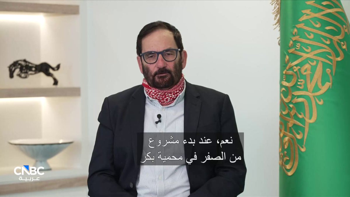 الرئيس التنفيذي لهيئة تطوير محمية الأمير محمد بن سلمان الملكية لـ CNBC عربية: رصدنا عقاباً ذا ذيل أبيض في المحمية وهي المرة الأولى التي يُرى فيها في سعودية منذ 20 عاماً 