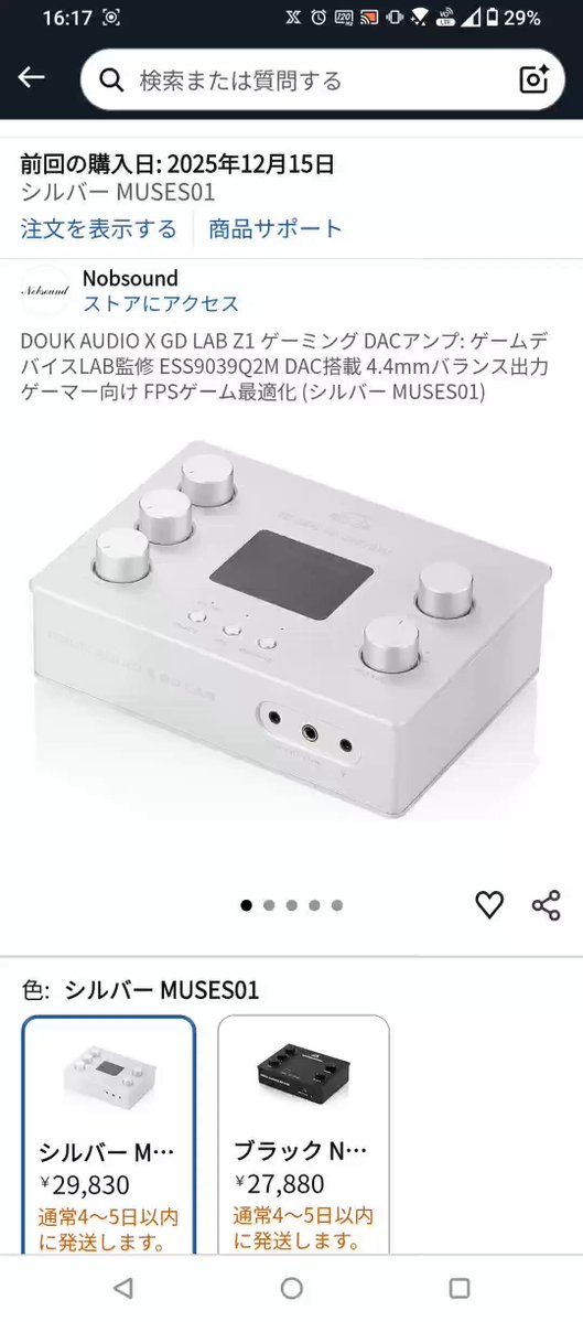 なんやかんやで特別版買えたわ～セーフ！ _(:3 」∠)_