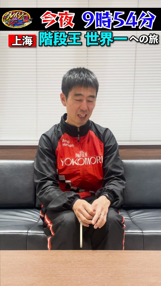 クレイジージャーニー【月曜よる10時】 (@Crazy_Journey) / Posts / X