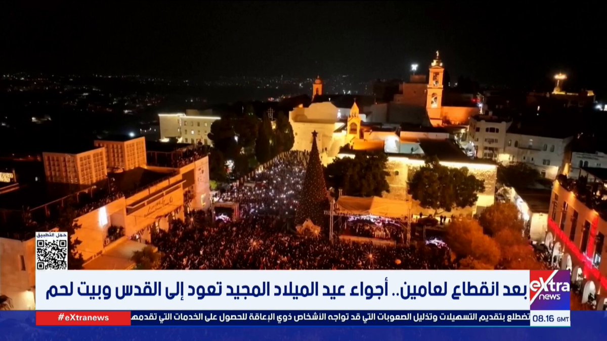 بعد انقطاع لعامين.. أجواء عيد الميلاد المجيد تعود إلى القدس وبيت لحم 