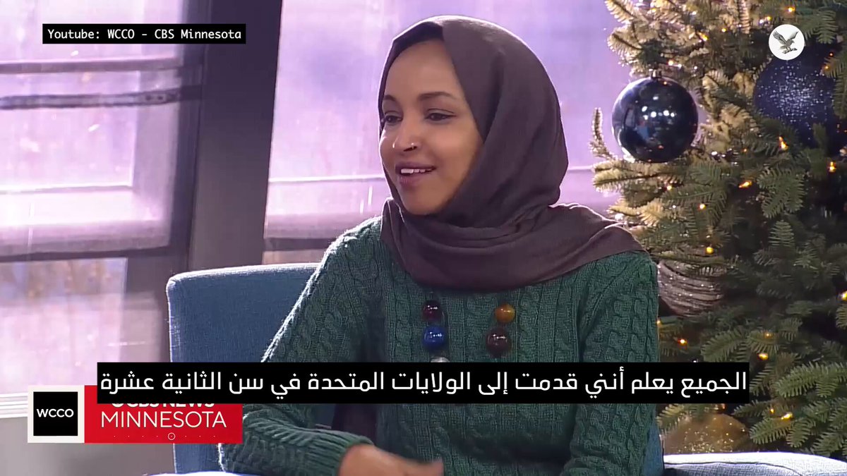 إلهان عمر ترد على تصريحات ترمب بشأن زواجها من أخيها: «من العار أن يستمر في ترديد ذلك» 