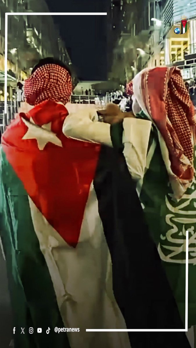 النتيجة مهما كانت ستقابل بروح رياضية عالية، عبر تهنئة الفائز وتمنّي التوفيق للخاسر... الأردن و السعودية.. مباراة الأخوة والروح الرياضية قبل أي تنافس #بترا 