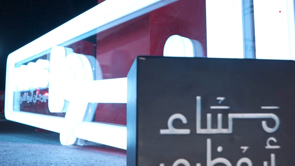 زوار مهرجان ليوا الدولي 2026 يجيبون.. 