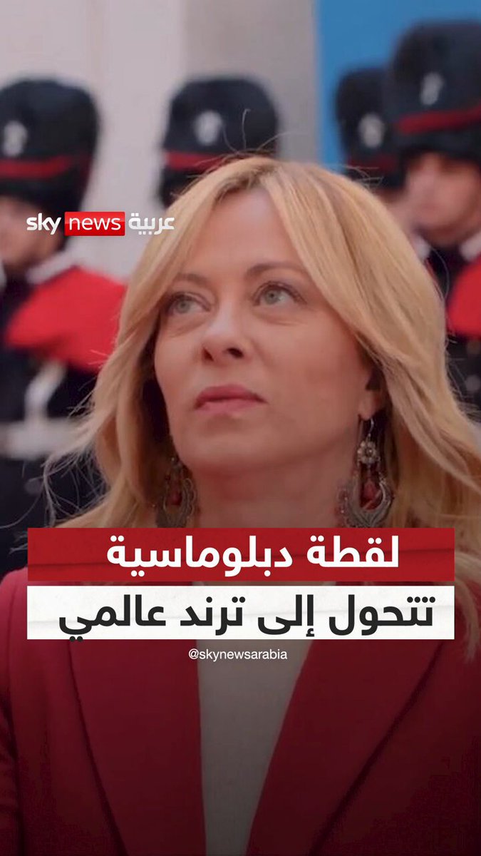 لقطة دبلوماسية تتحول إلى ترند عالمي والسبب.. فرق الطول! #سوشال_سكاي 