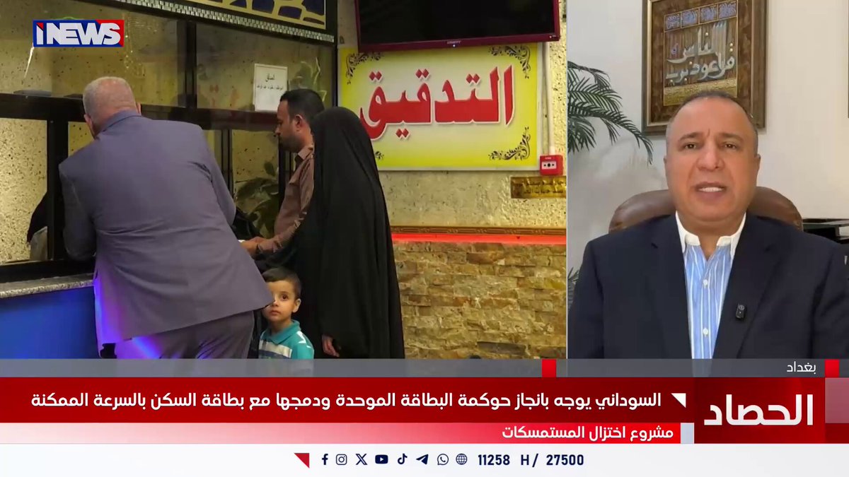 الفريجي: العراق من الدول القليلة التي تتعامل ببيانات مواطنيها مع شركات محلية او دولية ليست ذات ثقة. الدكتور علي الفريجي ـ المختص بإدارة الازمات اي نيوز أ.أ 