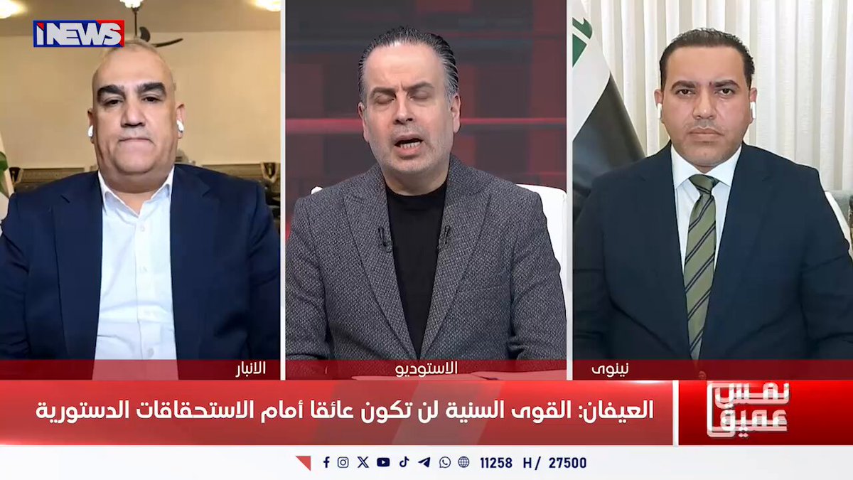 من الأقرب لرئاسة البرلمان، الحلبوسي أم السامرائي؟ .. العيفان يجيب.. قد يخرج المجلس السني بأكثر من مرشح نفس عمي             ق ليث الجزائري اي نيوز أ.ج 