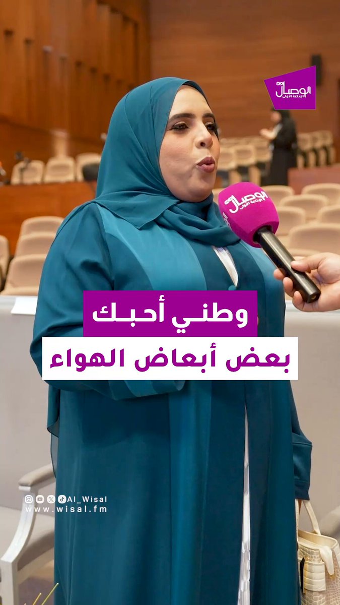 "وطني أحبك بعض أبعاض الهواء وهواك يغزل خافقي وجبيني". الشاعرة حصة البادية لـ #الوصال 