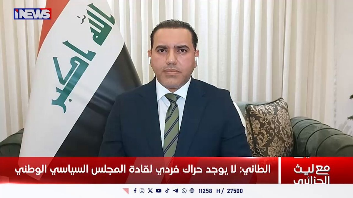 المتحدث باسم السيادة يبرر لقاء الخنجر والحلبوسي بأمير قطر .. زيارة اعتيادية وقطر لها رأي باوضاع العراق نفس عمي             ق ليث الجزائري اي نيوز أ.ج 