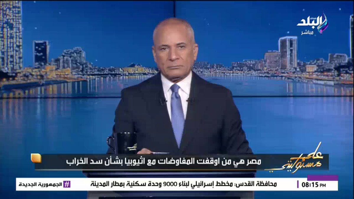 كل واحد يفسر كلامي زي ماهو عايز.. وزير الخارجية: مصر تحتفظ بحق الدفاع عن أمنها القومي بأي طريقة في أزمة سد أثيوبيا ووصلنا لطريق مسدود 