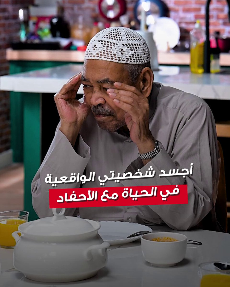 «بيت السعد».. الفن والرسالة - من بطولة سعد الفرج وإنتاج «كويت فيلم» وتأليف وإخراج رمضان خسروه 