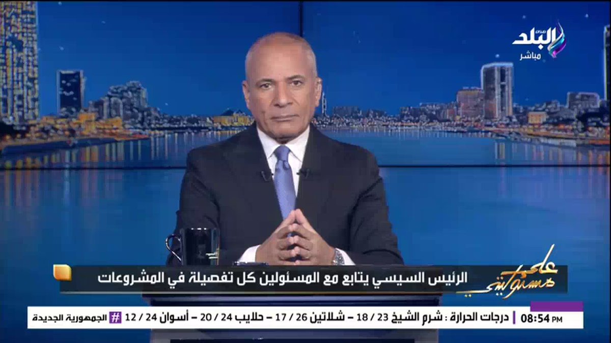 أحمد موسى: الدولة تدعم عمل القطاع الخاص في كل المجالات.. صلاح دياب يعمل في قطاع البترول ونجيب ساويرس شركاته تعمل في الذهب 