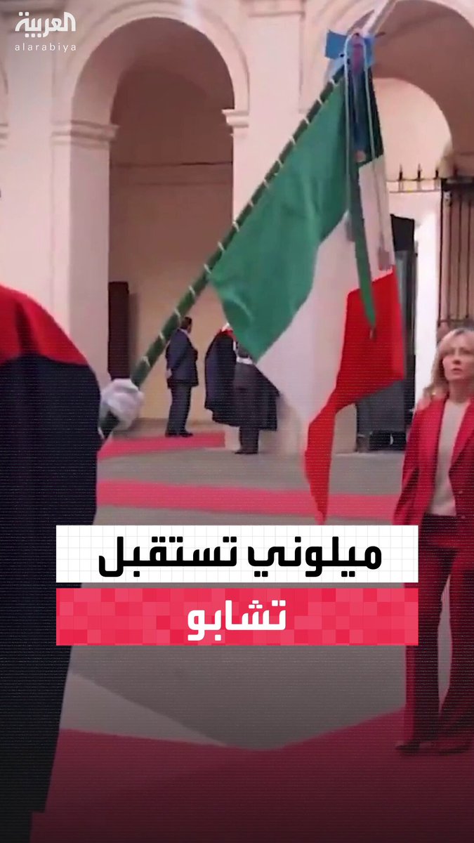 مشهد لافت يشغل مواقع التواصل.. رئيسة وزراء إيطاليا جورجيا ميلوني تبدو مندهشة من فارق الطول بينها وبين رئيس موزمبيق دانيال تشابو #إيطاليا 